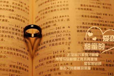 爱情名人名言经典语录 经典爱情的名人名言