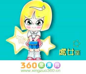 十二星座的真正性格 星座本性
