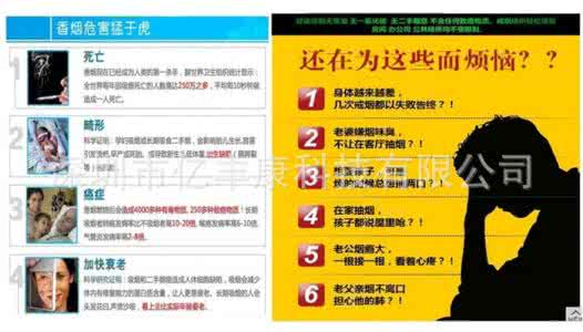香烟的危害 香烟的危害 香烟的危害大盘点