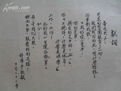 许广平 许广平遭难前后 许广平文集
