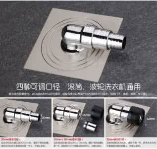 潜水艇洗衣机专用地漏 潜水艇洗衣机专用地漏 潜水艇洗衣机地漏好用吗