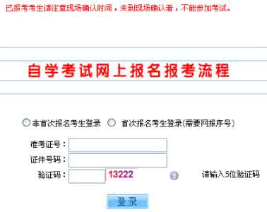 自考考试通知单打印 2015年10月山西自考通知单打印通知