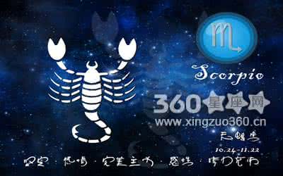 天蝎座下周运程 天蝎座2016年运程 2014年天蝎座运程