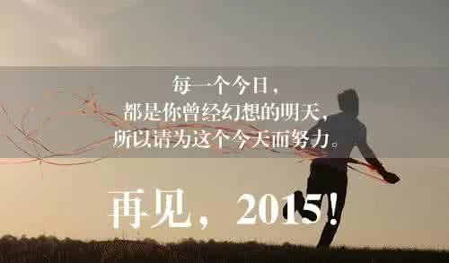 大国民脱口秀你好2015 你好，2015！
