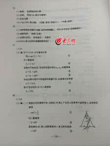 2016山东高考理综试卷 2014山东高考试题 2014山东高考理综试卷