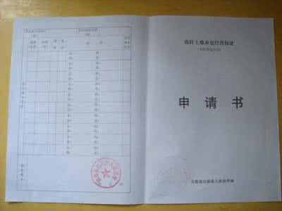 高校档案管理论文 论土地流转与测绘档案管理