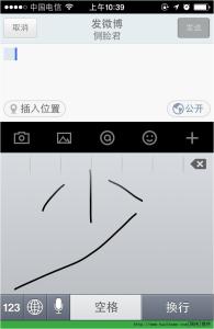 苹果ios7正式版 苹果系统ios7正式版无法输入中文的解决方法