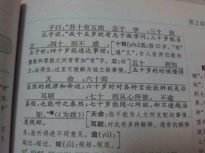 论语全文注释及解析 论语全文 论语全文及注释