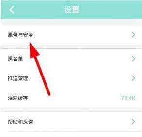 映客手机直播如何加密 映客直播手机号如何解绑