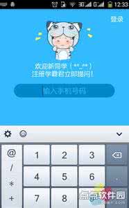 学霸君在线搜题 学霸君怎么用