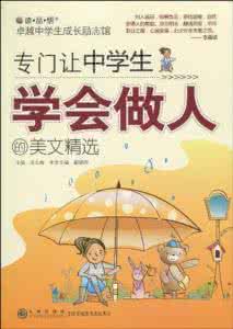 你不懂别人的生活 为人处世美文：不懂请不要随意指点别人的生活