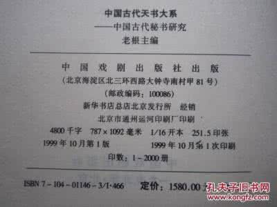 史记日者列传 研究玄学命理必读：《史记·日者列传》原文、注释与翻译