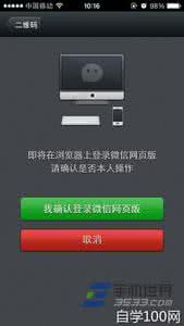 微信电脑客户端登录 微信电脑版如何登陆