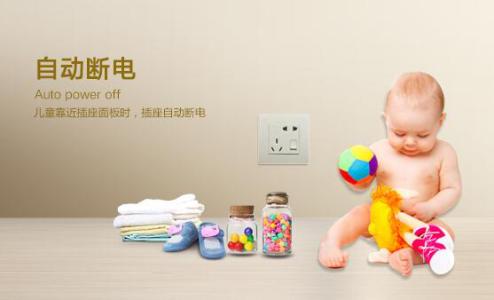 一举两得 怎样挑选插座 并一举两得