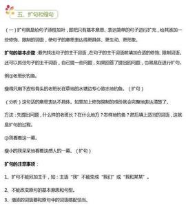 小学语文:5种“句式转换”系统讲解，孩子学习有备无患！