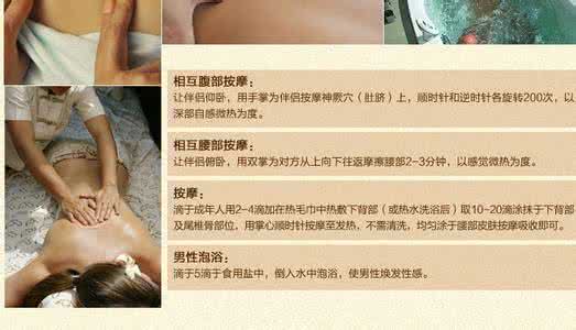 腰椎间盘突出保养 《怎样保养你的腰》