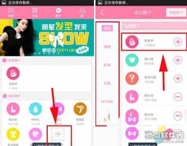 圈子app 美啦app圈子怎么玩