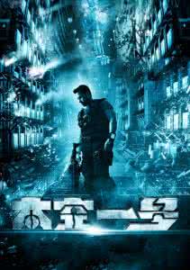 精彩绝伦 【周末推荐】10部精彩绝伦超好看的科幻片