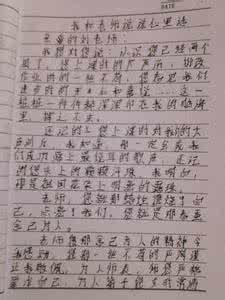 天真活泼的儿童的作文 儿时的天真作文200字