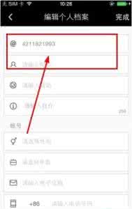 华硕app 用户名无效 17app怎么改用户名？