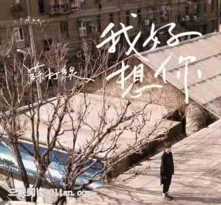 我好想你 《我好想你》创作背景