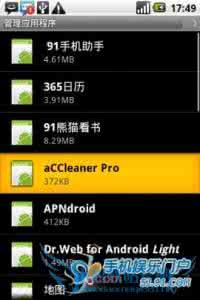 安卓自带软件删除 如何删除安卓手机软件 手机软件卸载教程