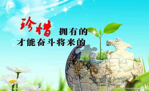 学会宽容懂得珍惜 学会懂得珍惜，把握仅存的年华