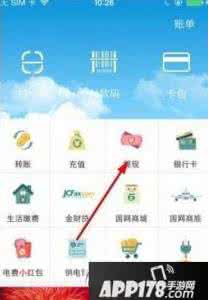 电e宝app软件怎么绑银行卡流程