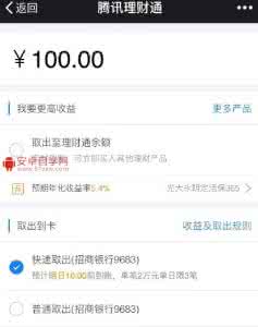 零钱提款机 微信零钱怎样提款不扣钱
