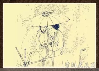 天要下雨娘要嫁人典故 “天要下雨，娘要嫁人”的典故