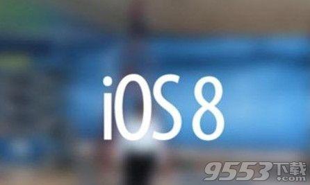 ios8正式版固件 ios8正式版wifi不稳定怎么办？