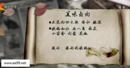 卤煮火烧 家政女皇20141002 何亮讲美味卤肉,蒸碗肉,卤煮火烧