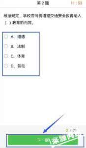 力高答题软件下载 手机力高答题客户端怎么答题