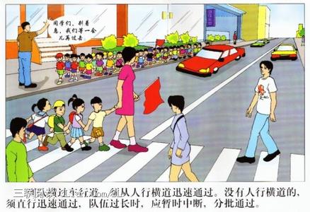 行人交通安全常识 交通安全常识－行人篇