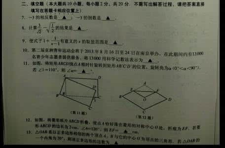 中考数学答题技巧 【中考】揭秘中考数学答题技巧