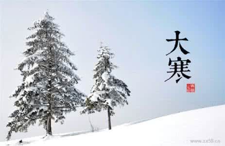 大寒吃什么 为什么大寒要吃三冬_三冬是什么