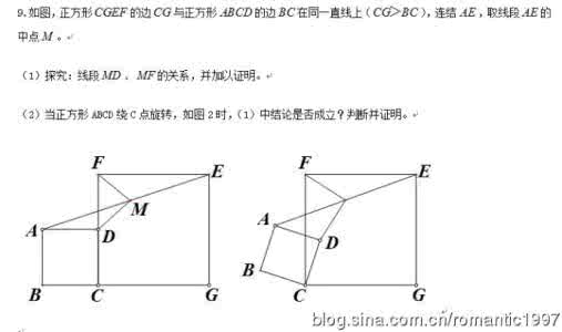 教学实践课程成绩证明 几何证明课上的一次实践