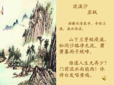 浣溪沙刘基 浣溪沙刘基内容是什么 浣溪沙表达了什么情怀 浣溪沙刘基