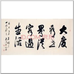 嫡次子的从容生活 大度看世界，从容过生活！