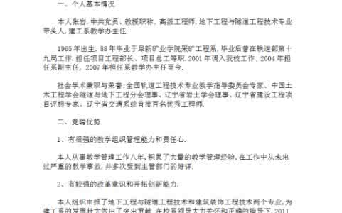 勤俭节约演讲稿 精品 财务人员勤俭节约的演讲稿精品
