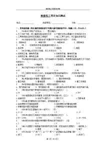 行程问题应用题及答案 对答案丨行程测试第五天答案