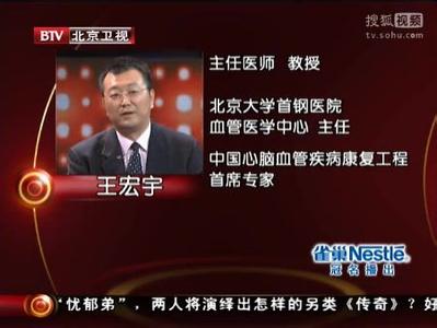 养生堂心脑血管视频 养生堂《你的血管多少岁－1》