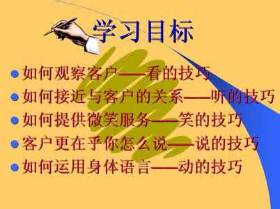 室内效果图课程 如何让销售课程更有效果——我的角色你做主_直销课