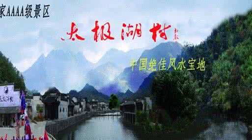 安徽省宣城市绩溪县 安徽省宣城市绩溪县 【绩溪县属于哪个市】安徽省宣城市绩溪县介绍