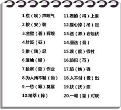 高考语文常考成语 近十年语文高考常考：100个最易失分错别字！90%学生都会错