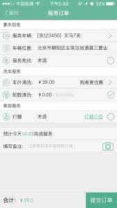 呱呱洗车价格表 呱呱洗车价格表是多少