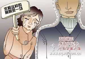 负面情绪对人的影响 负面情绪对人的影响 负面情绪影响着身高