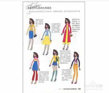 颜色搭配表及效果图片 颜色怎样搭配才好看