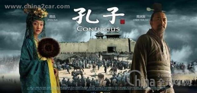 下图是孔子学院标识 电影 孔子 下图是在2010年春节期间热播的电影《孔子》的海报，影片中充满着浓厚的“仁”的气息。下列对孔子的“仁
