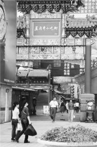 王府井大街 王府井大街旧忆